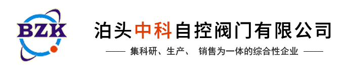 自力式溫度調(diào)節(jié)閥,自力式溫控閥,冷卻閥-泊頭中科自控閥門(mén)有限公司